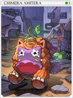 変異キメラアミテラカード