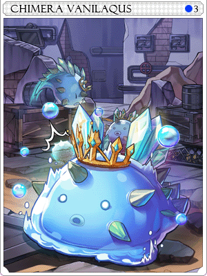 変異キメラヴァニラクスカード
