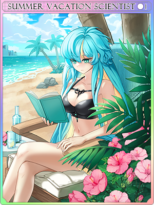 限界科学者の夏休みカード
