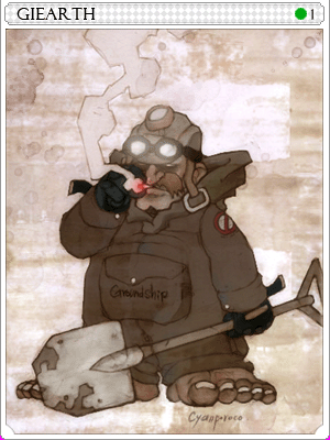 ガイアスカード