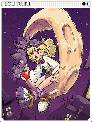 ロリルリカード